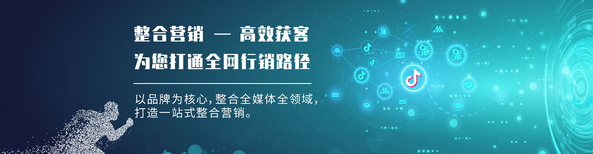 三河信息流运营